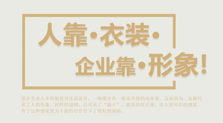 人 衣裝 企業(yè) 形象 logo 畫冊 VI 網站