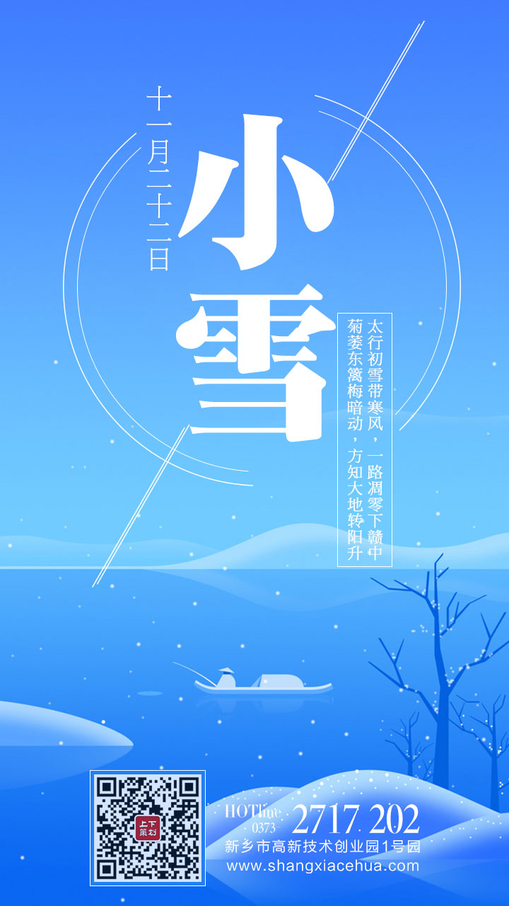 2016年第一場雪 來了！