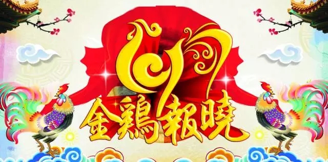 2017！開工大吉！